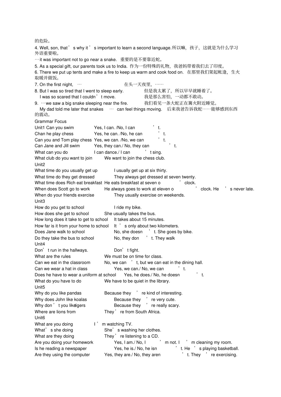 人教版新目标英语七级下册课文重点句_第3页