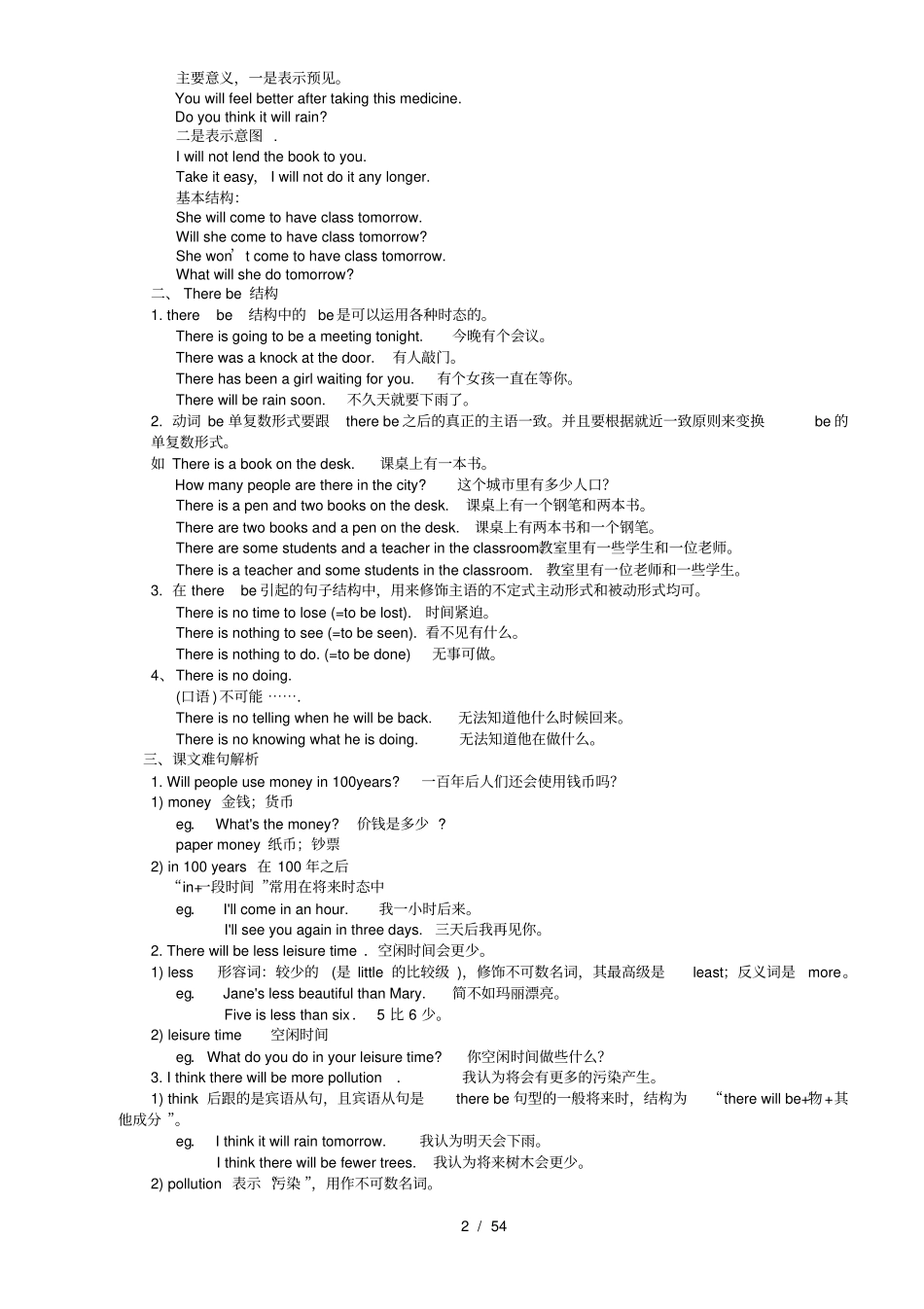 人教版新目标英语八年级下册知识点全归纳_第2页