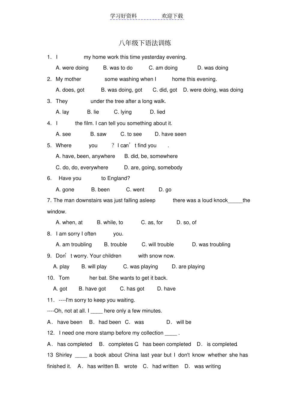 人教版新目标英语八年级下语法训练_第1页