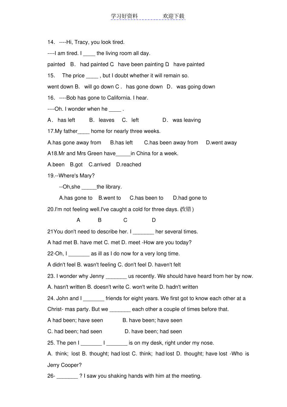 人教版新目标英语八年级下语法训练_第2页