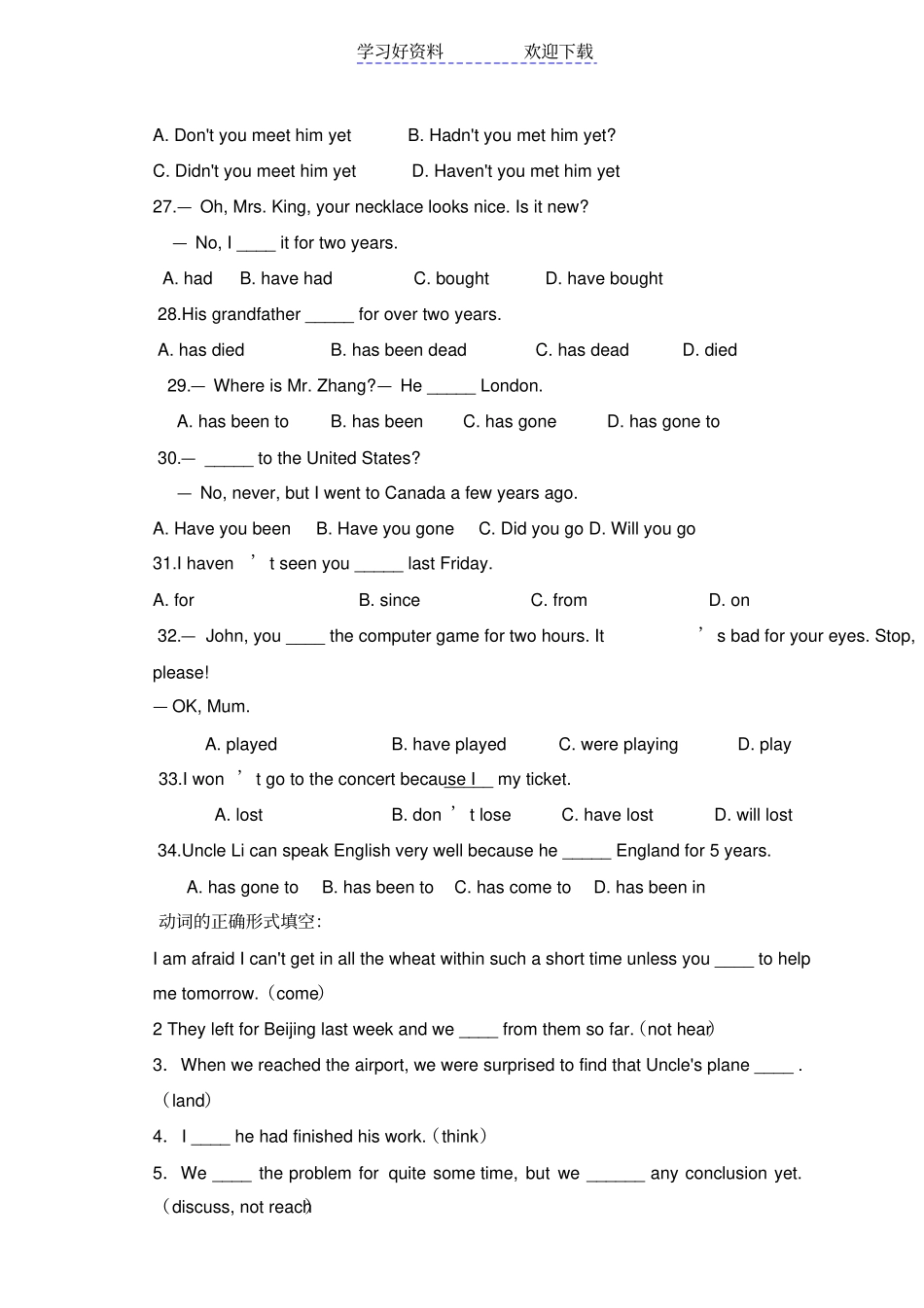 人教版新目标英语八年级下语法训练_第3页