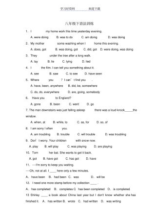 人教版新目标英语八年级下语法训练