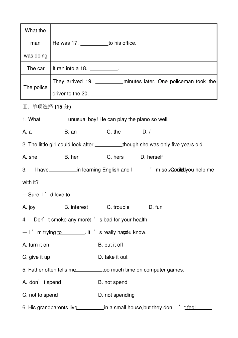 人教版新课标八年级下册英语期末检测_第3页