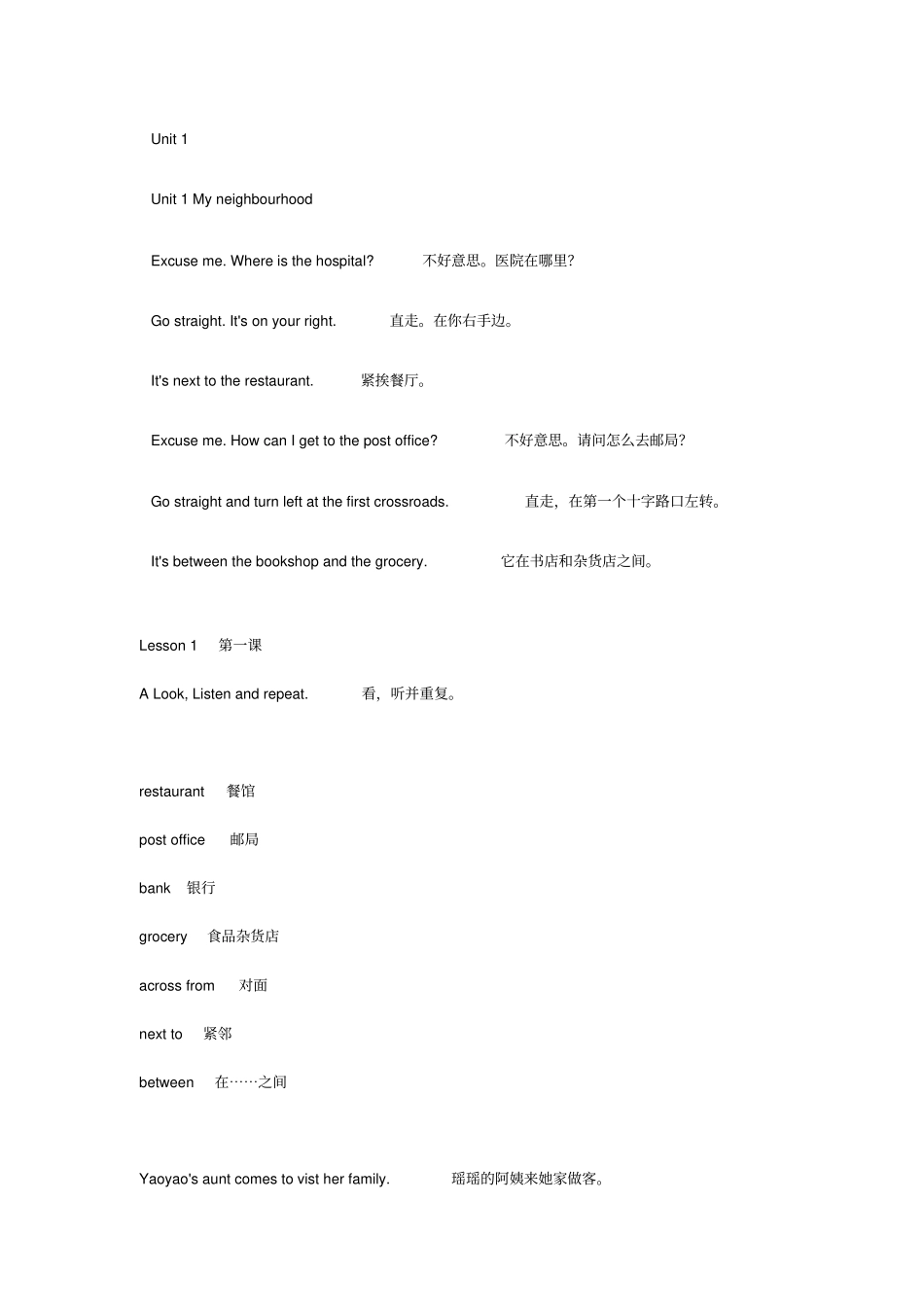 人教版新起点小学英语四年级下册课文_第1页
