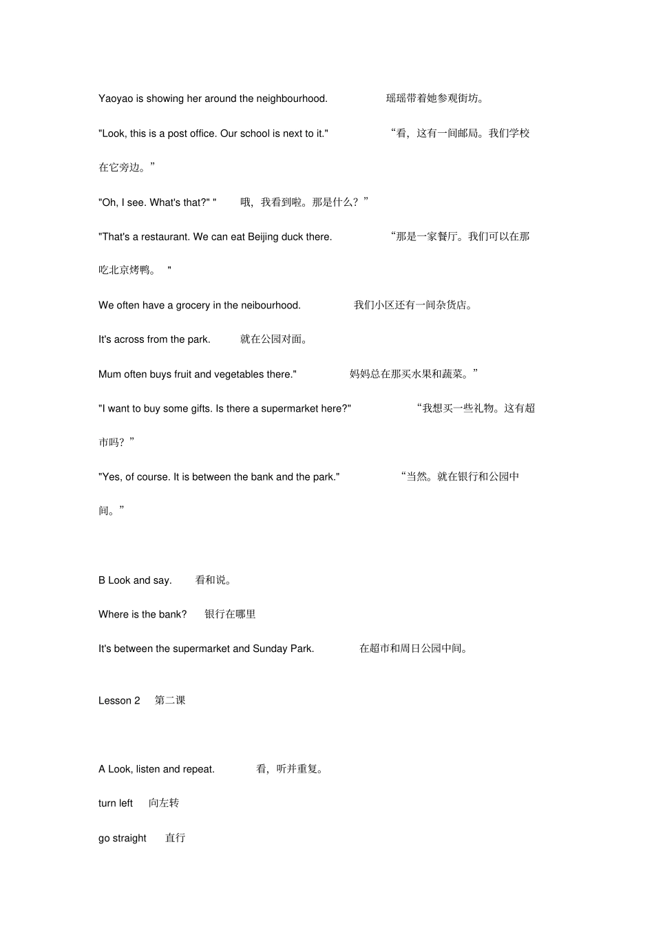 人教版新起点小学英语四年级下册课文_第2页