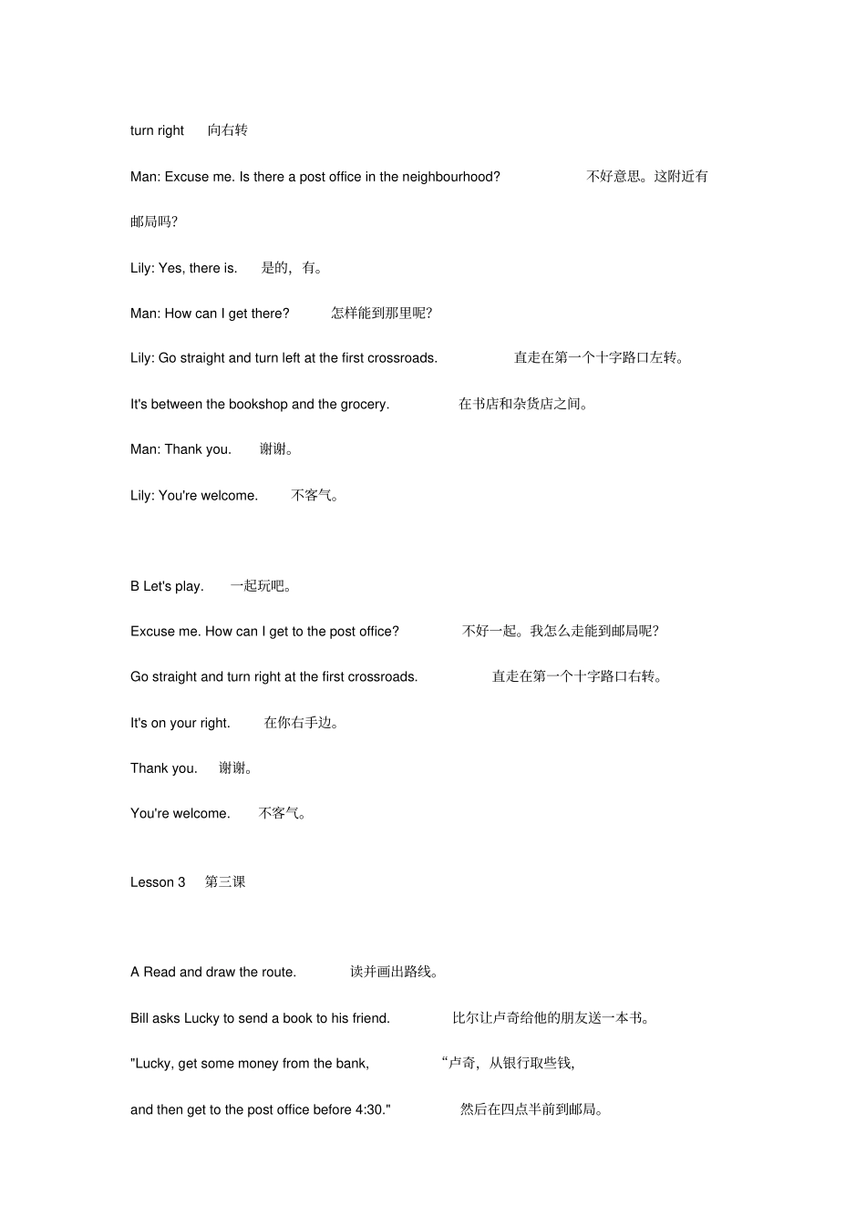 人教版新起点小学英语四年级下册课文_第3页