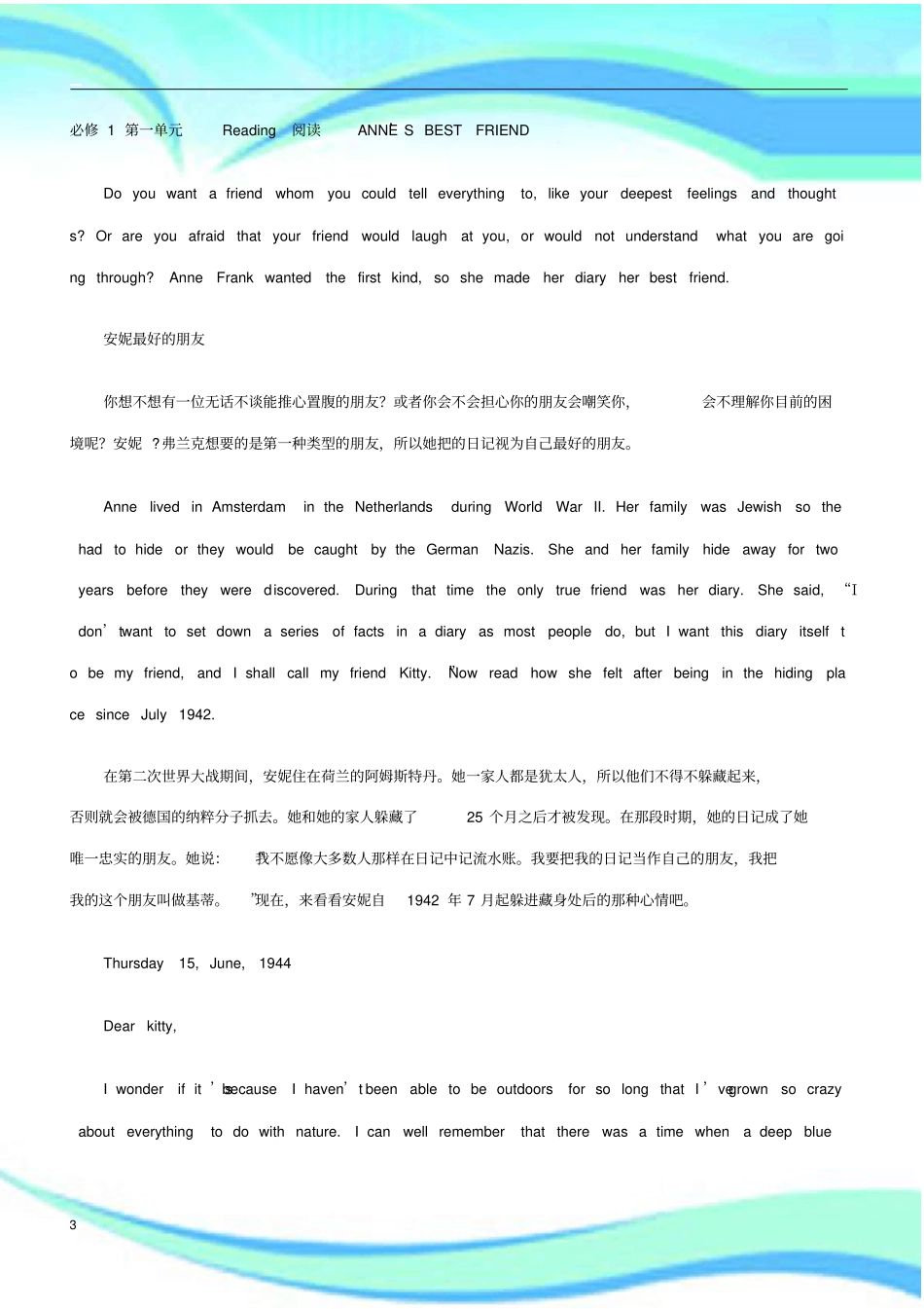 人教版版高中英语电子课本必修_第3页