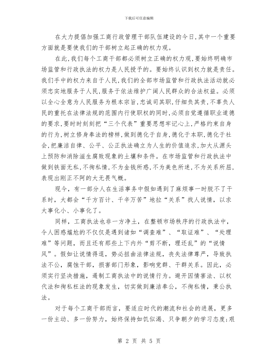 党员创先争优活动读书体会与党员创先争优活动阶段学习体会汇编_第2页