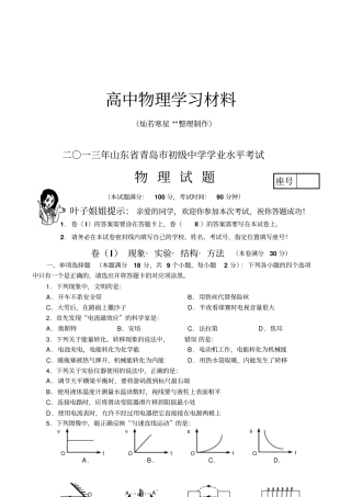 人教版物理必修一试题学业水平考试