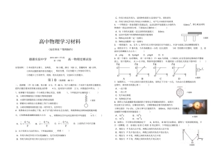 人教版物理必修一试题高一竞赛试卷