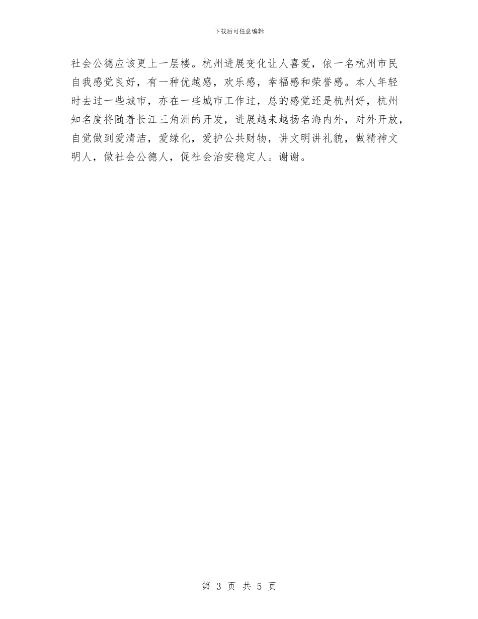 党员庆七一的演讲稿与党员扶农助困活动大会主持词汇编_第3页