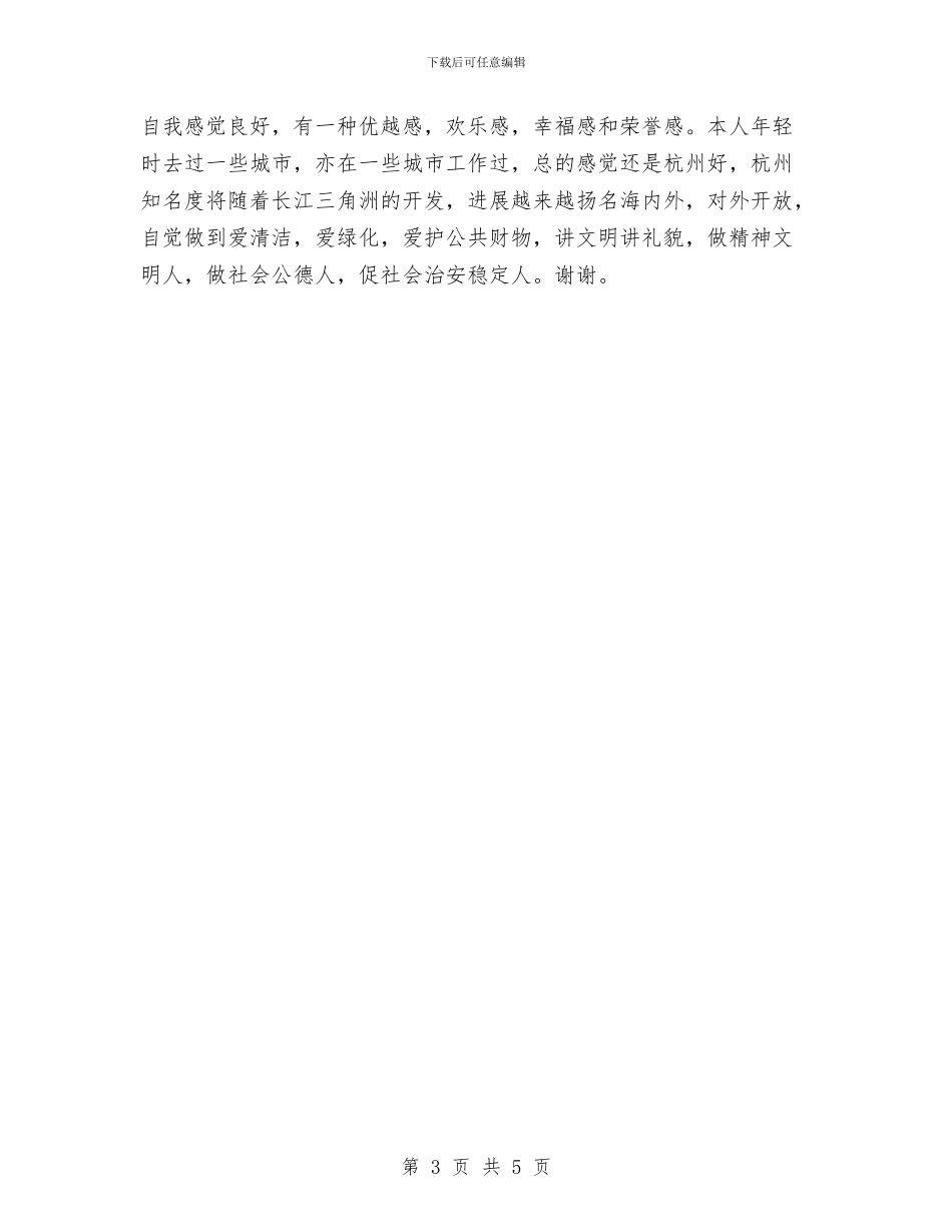 党员庆七一的演讲稿与党员思想汇报工作讲话汇编_第3页