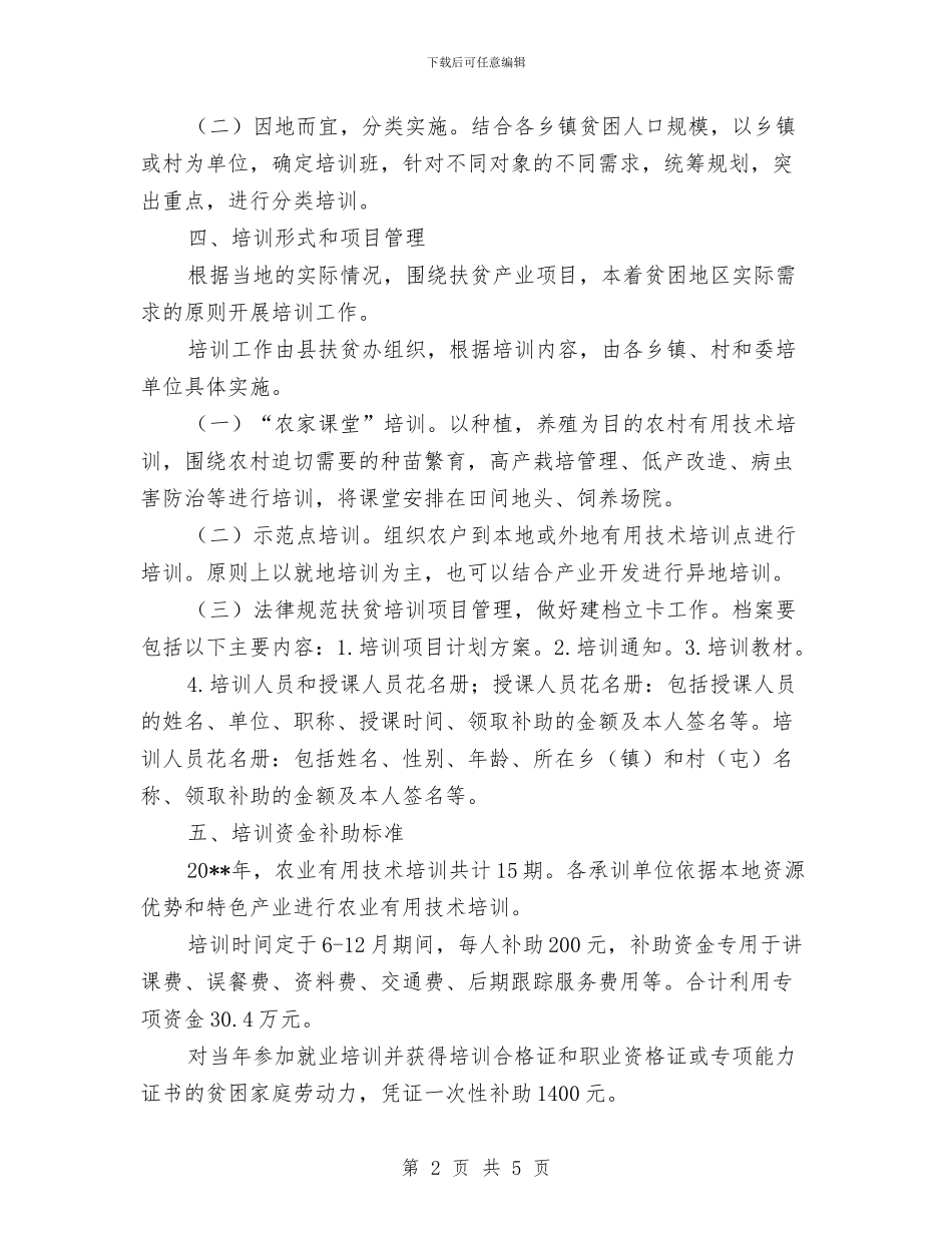 党员心得体会-严于律己-无愧于心与党员志愿服务个人工作总结汇编_第2页