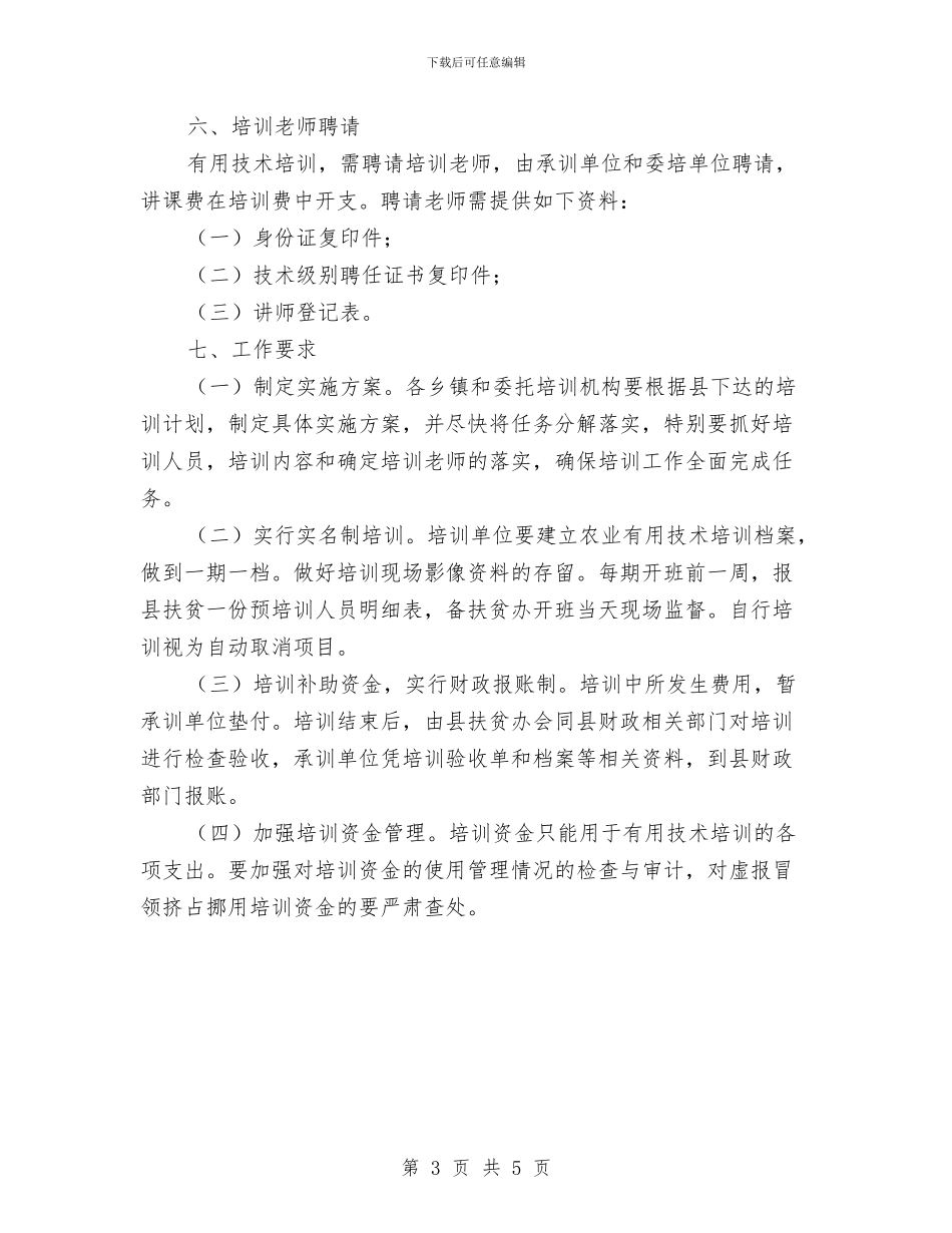 党员心得体会-严于律己-无愧于心与党员志愿服务个人工作总结汇编_第3页