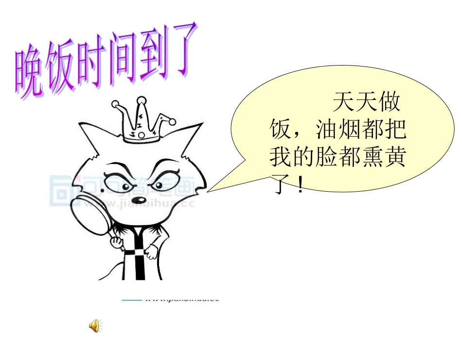 未来的机器人作文讲评_第1页