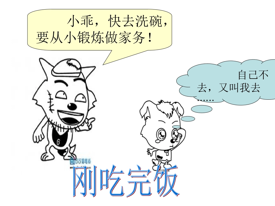 未来的机器人作文讲评_第2页