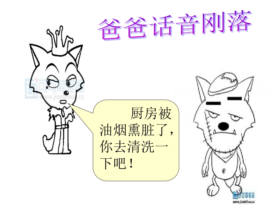 未来的机器人作文讲评_第3页