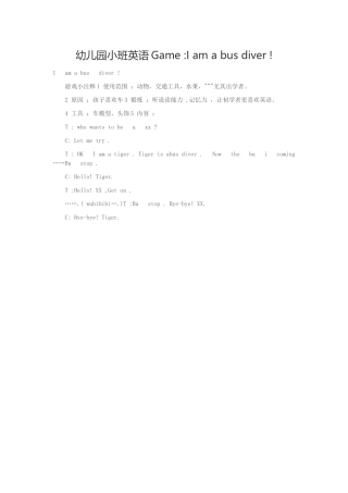 幼儿园小班英语Game：Iamabusdiver!