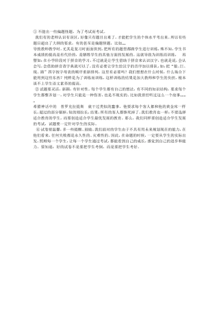 不能出一些偏题怪题