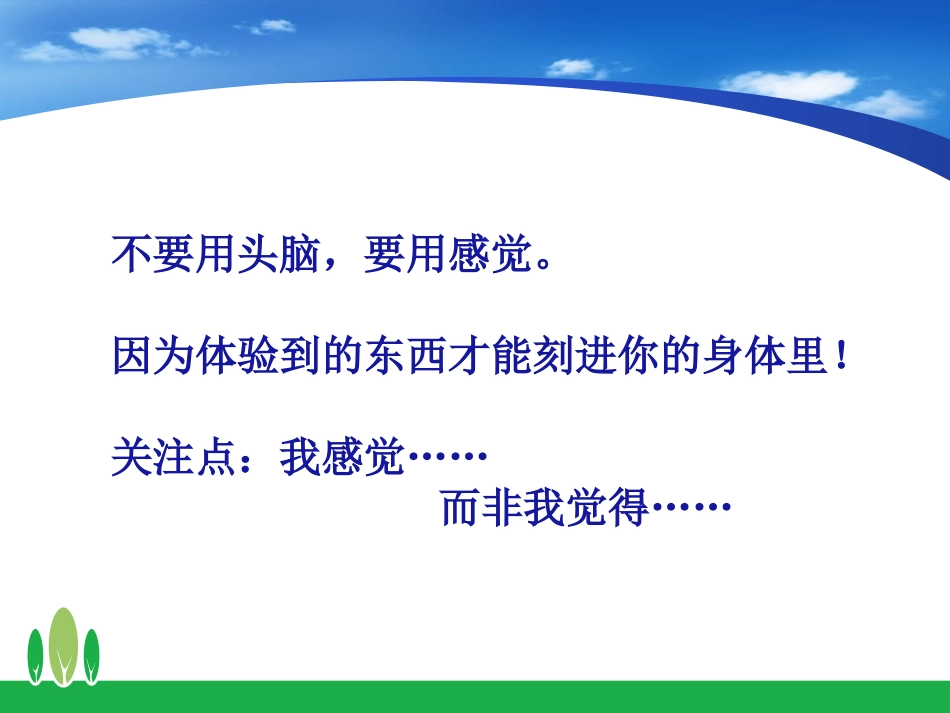 教师的心理调适与自我成长_第2页