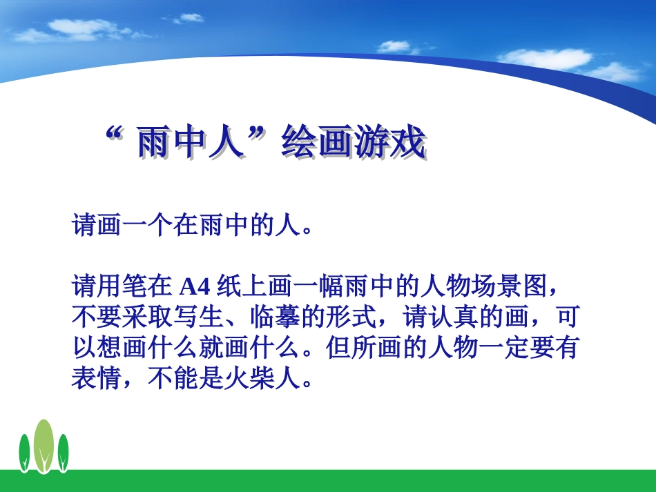 教师的心理调适与自我成长_第3页