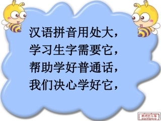 一年级语文aoe课件