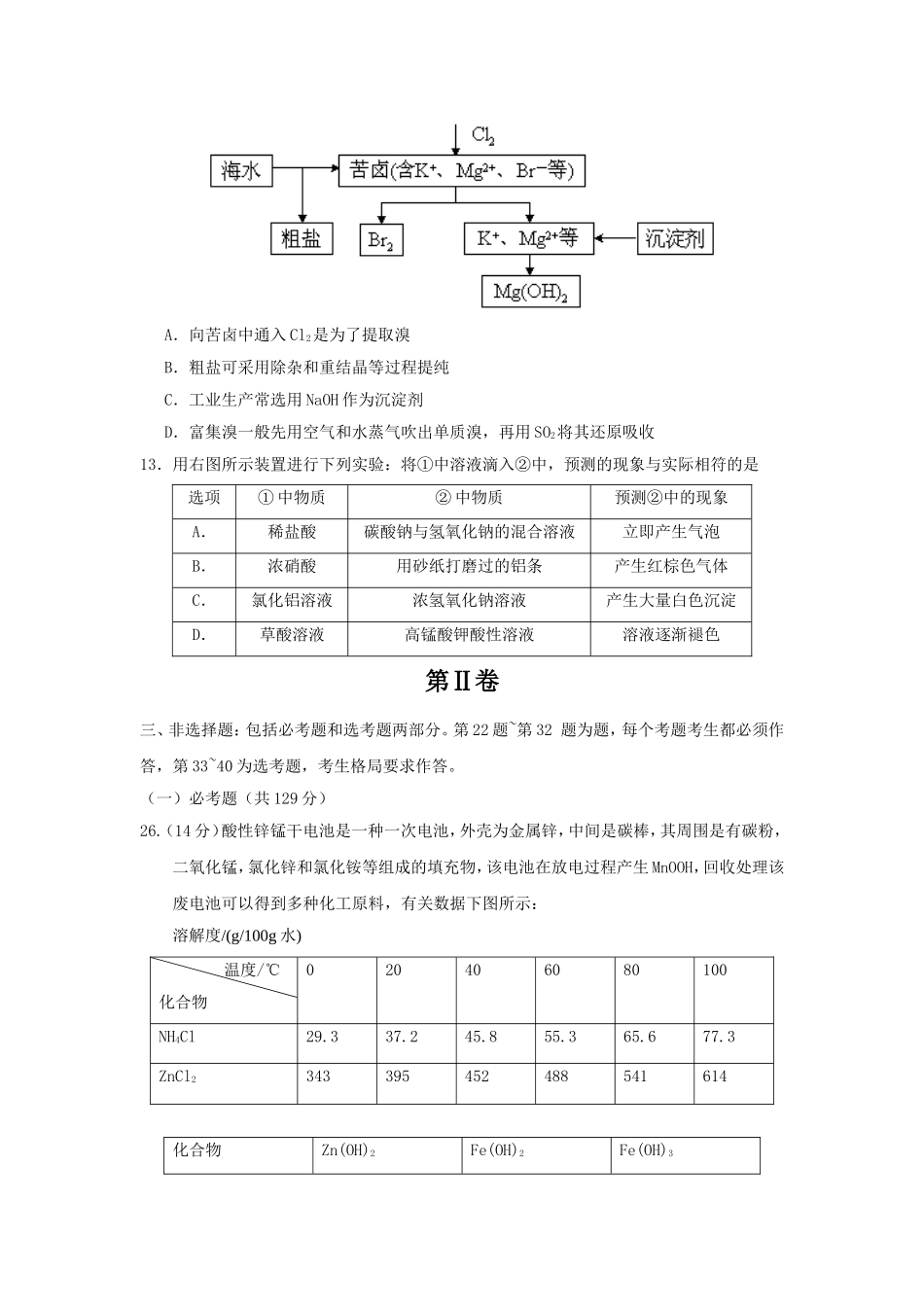 2015年新课标2_第2页