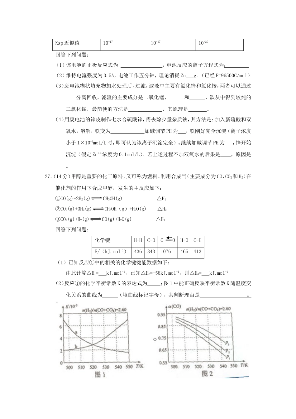 2015年新课标2_第3页