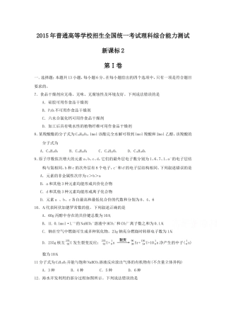 2015年新课标2