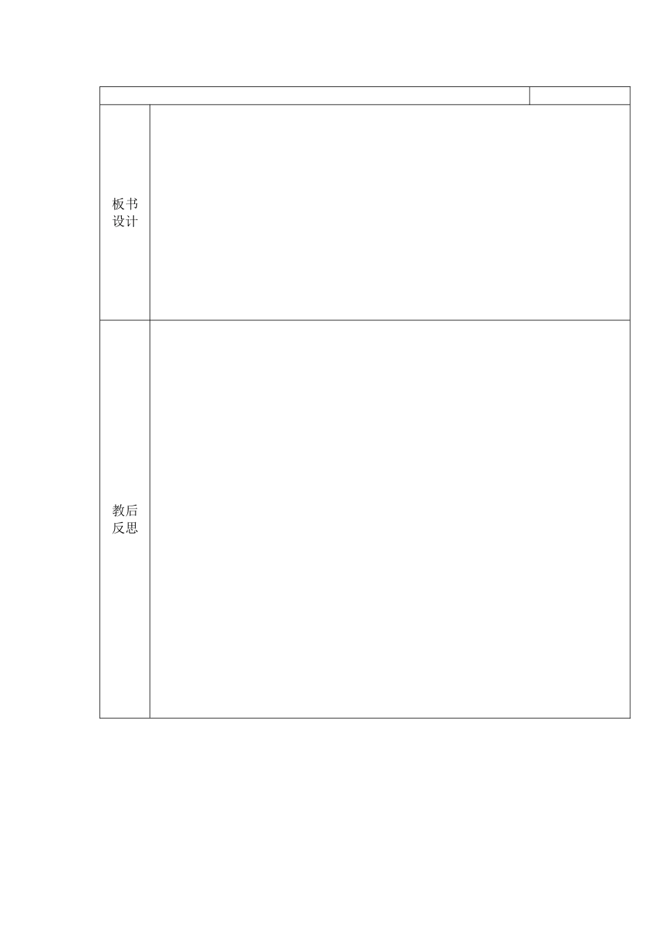 用多种方法解决问题 (2)_第3页