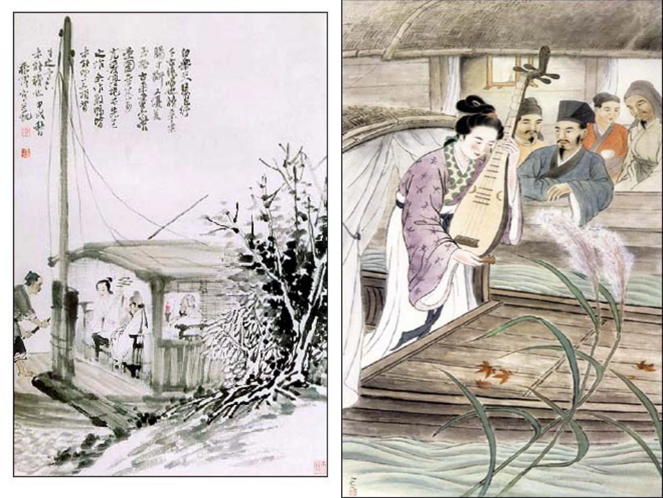 《琵琶行》课件新_第3页