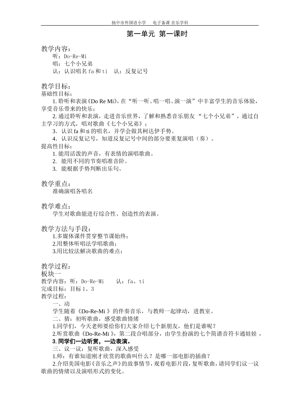 第一单元第一课时_第1页