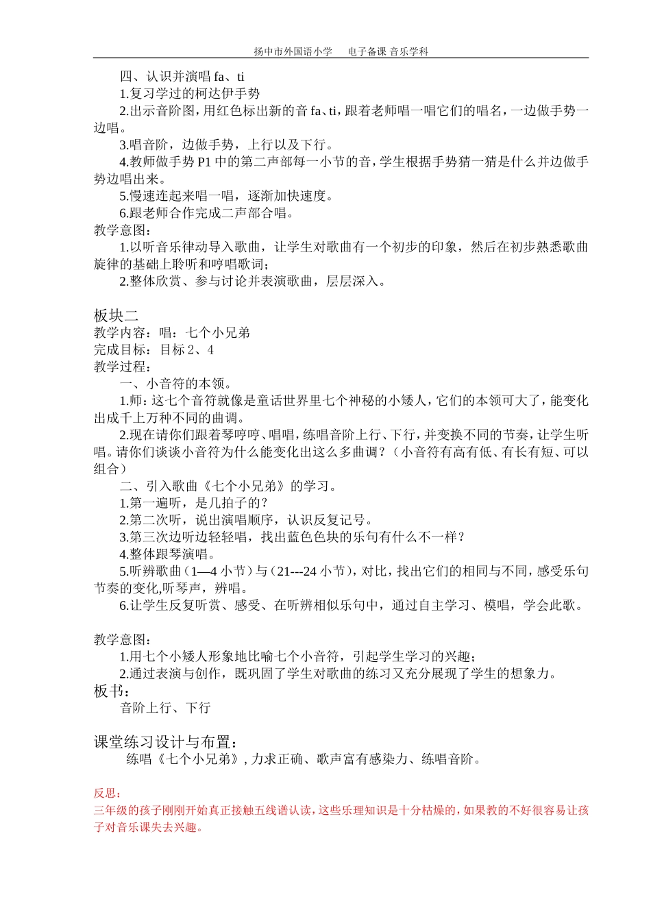 第一单元第一课时_第2页