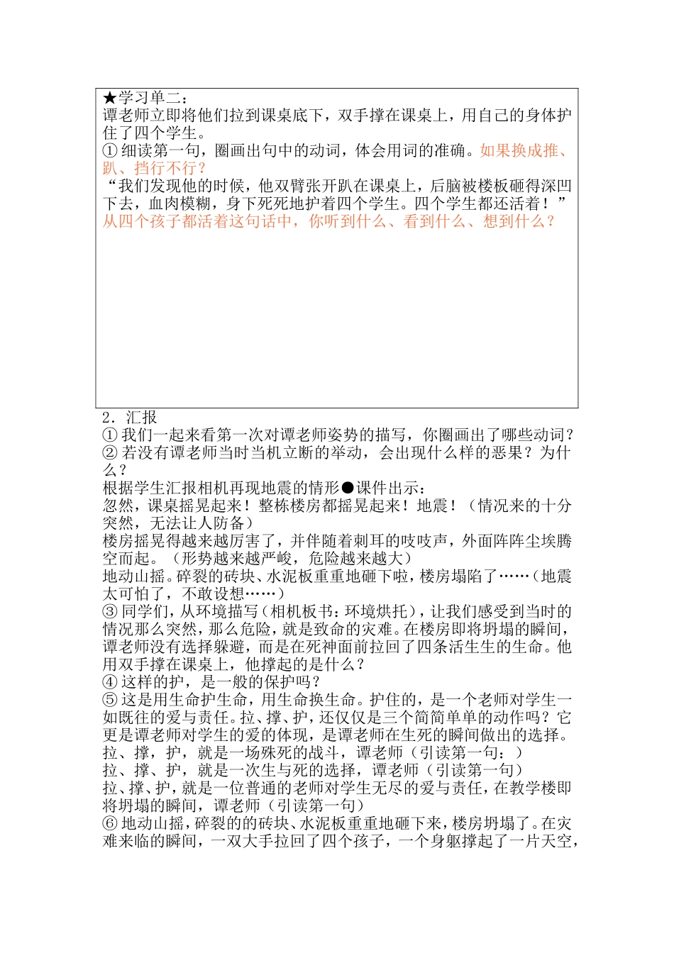 最后的姿势(第一稿)_第3页