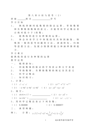 小结与思考（2）