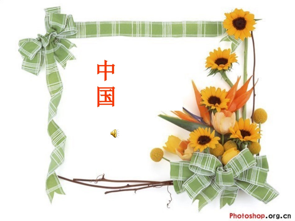 中国通俗音乐改_第1页