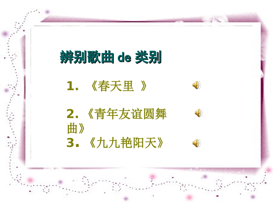 中国通俗音乐改_第2页