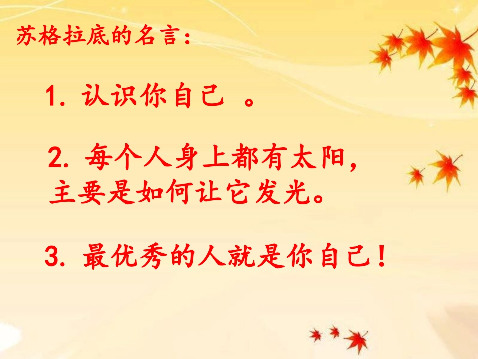 最大的麦穗 (2)_第1页