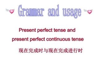 现在完成时与现在完成进行时课件