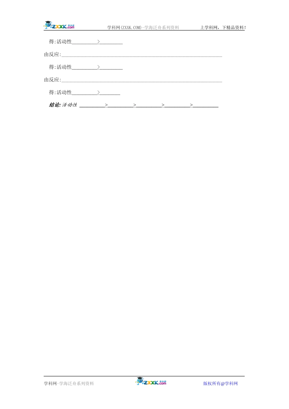 有机化学方程式大比拼1_第3页