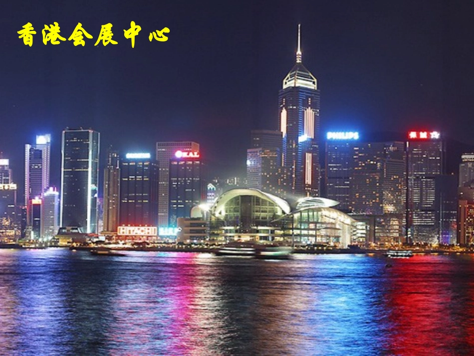 别了不列颠尼亚上课_第2页