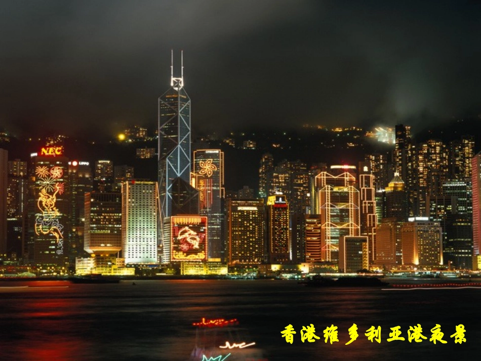 别了不列颠尼亚上课_第3页