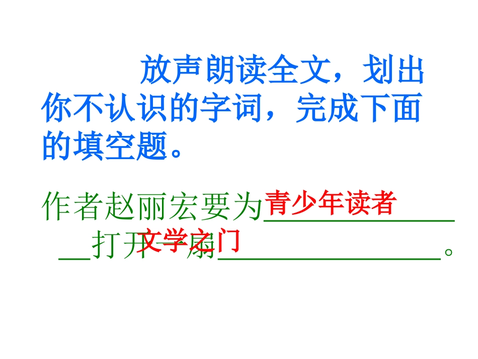 一为你打开一扇门_第2页