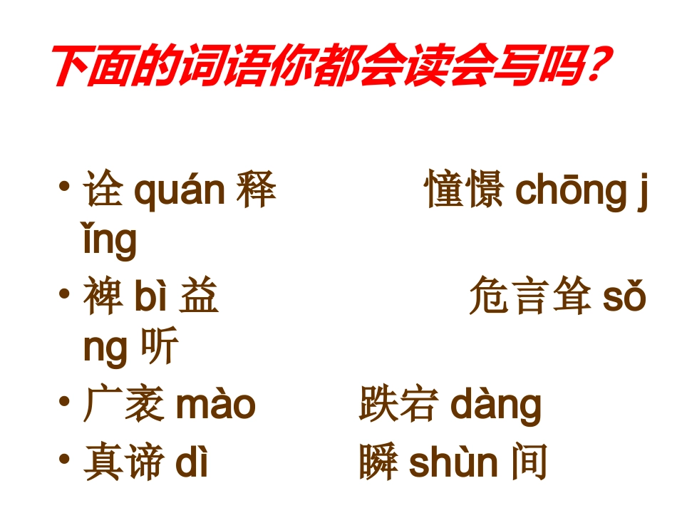 一为你打开一扇门_第3页