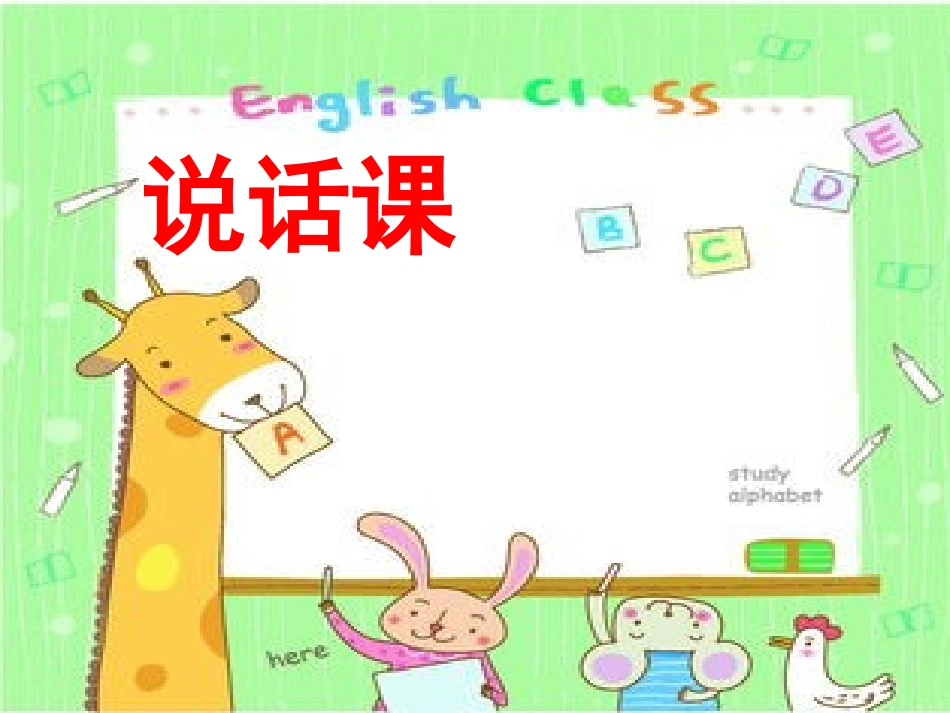 看图写话__下雪了_第1页