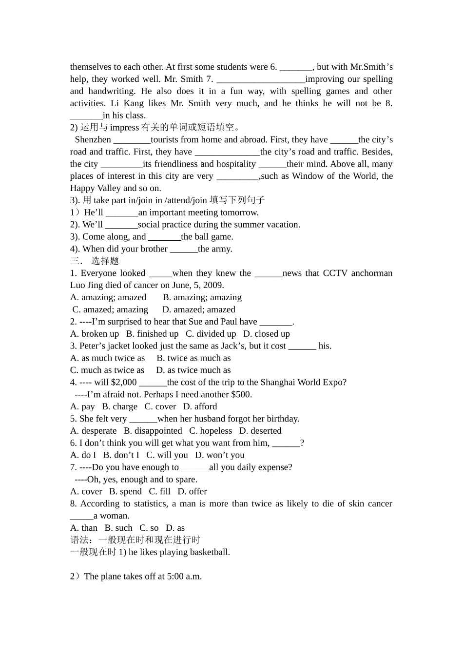 必修一moduleone_第2页