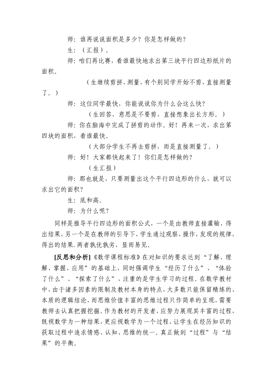 在耕耘中收获_第2页