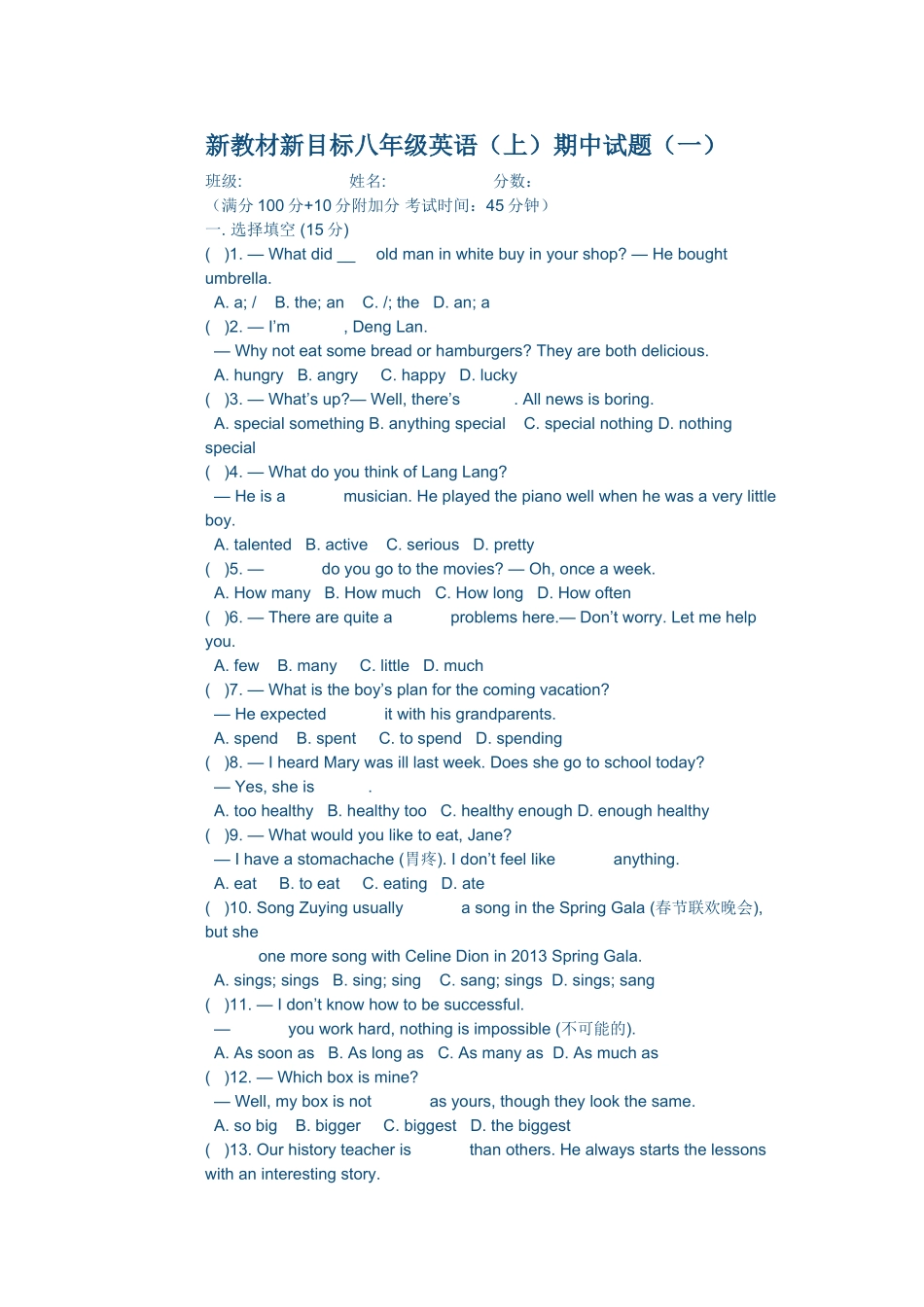 新教材新目标八年级英语_第1页