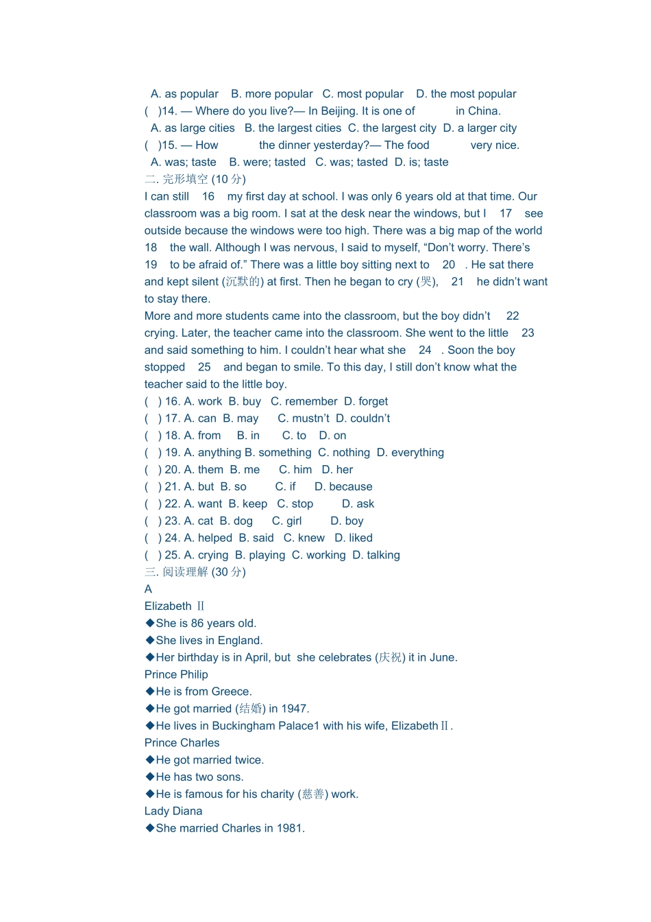 新教材新目标八年级英语_第2页