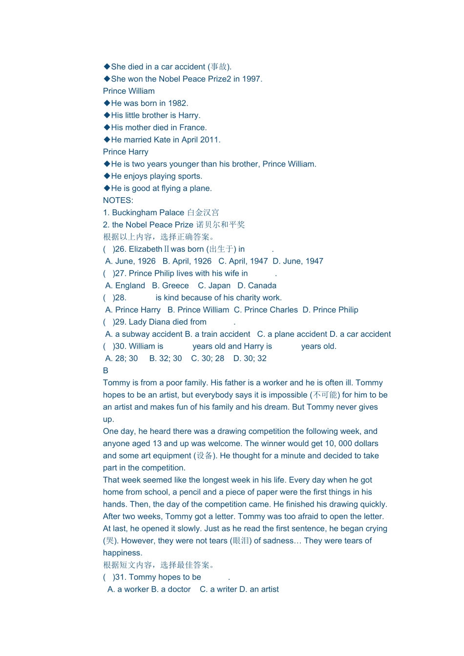 新教材新目标八年级英语_第3页